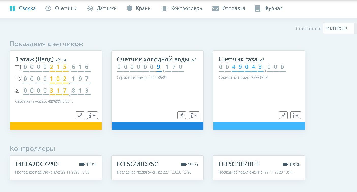 Интерфейс программы