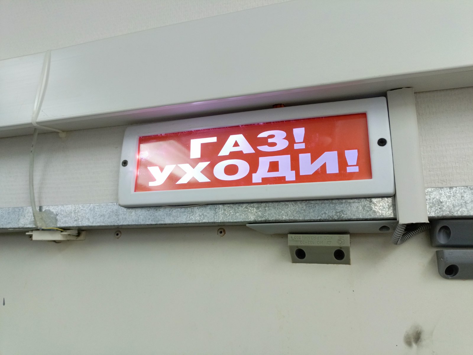 Обслуживание системы газового пожаротушения в Самаре